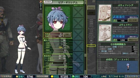 Rance IX: The Helmanian Revolution — image 3