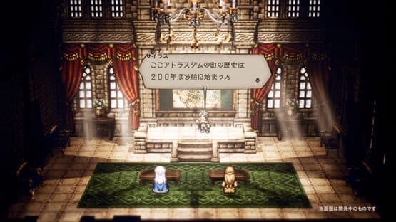 Octopath Traveler — image 5